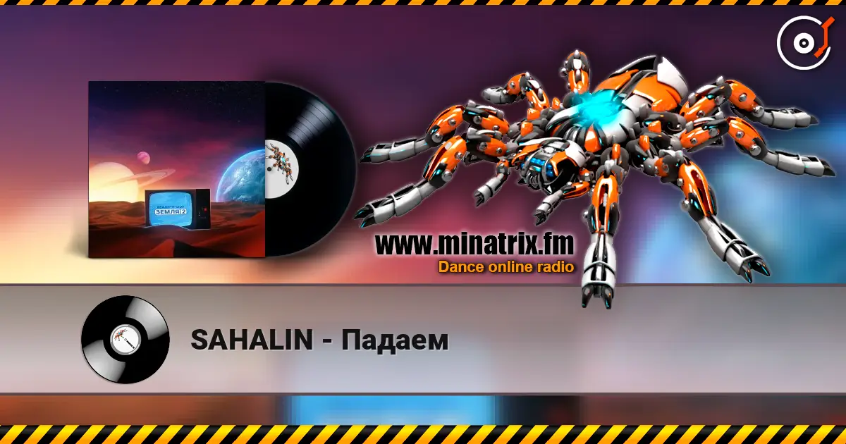 SAHALIN - Падаем 高品质在线收听 | Minatrix.FM