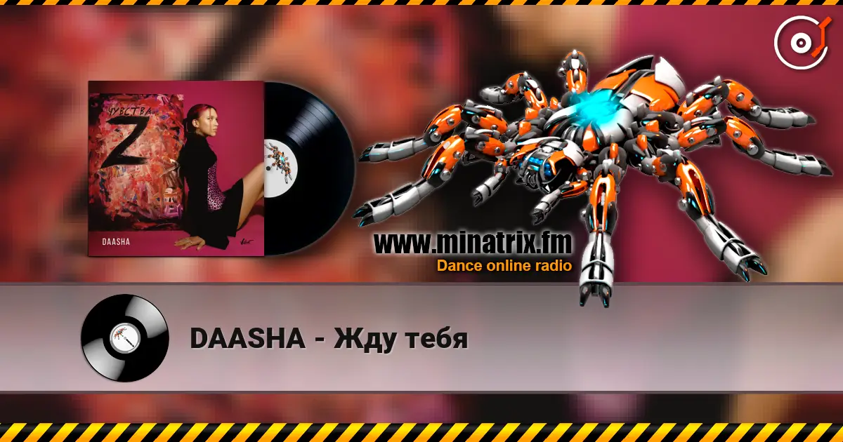 DAASHA - Жду тебя 高品质在线收听 | Minatrix.FM