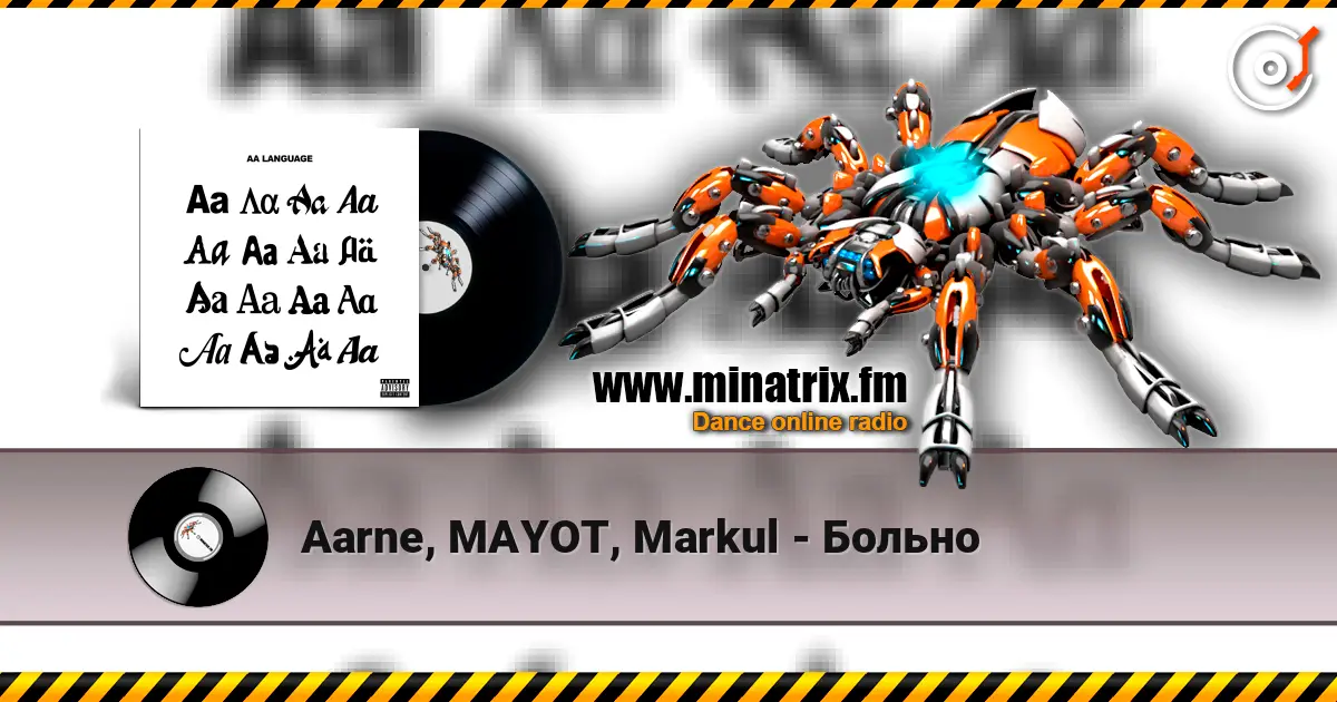 Aarne, MAYOT, Markul - Больно 高品质在线收听 | Minatrix.FM