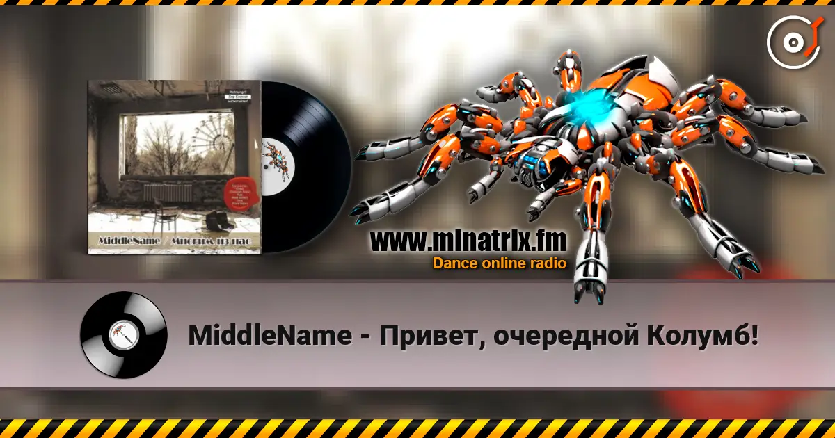 MiddleName - Привет, очередной Колумб! 高品质在线收听 | Minatrix.FM