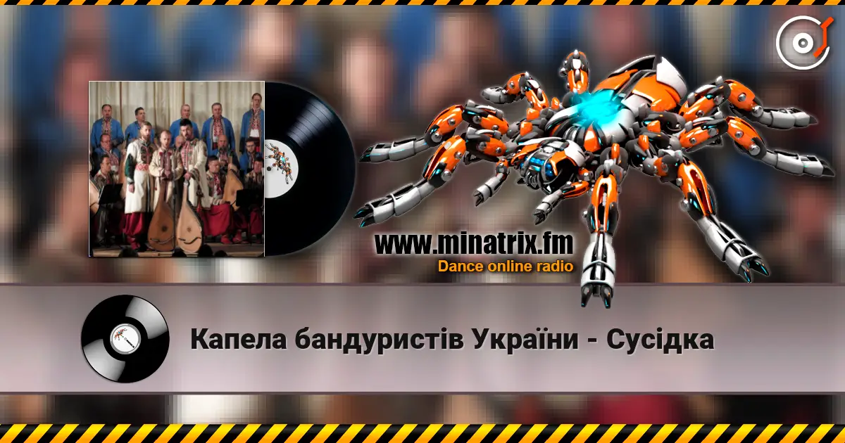 Капела бандуристів України - Сусідка 高品质在线收听 | Minatrix.FM