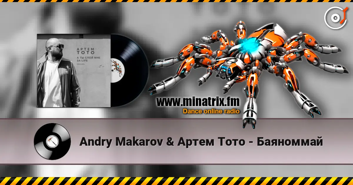 Andry Makarov & Артем Тото - Баяноммай 高品质在线收听 | Minatrix.FM