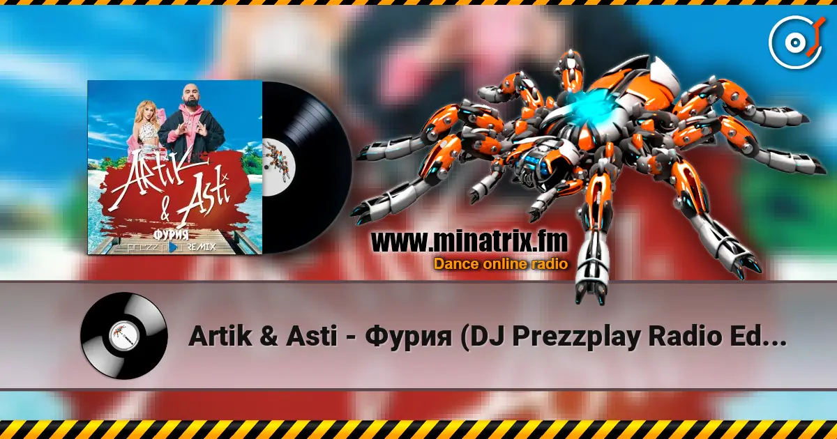 Artik & Asti - Фурия (DJ Prezzplay Radio Edit) 高品质在线收听 | Minatrix.FM
