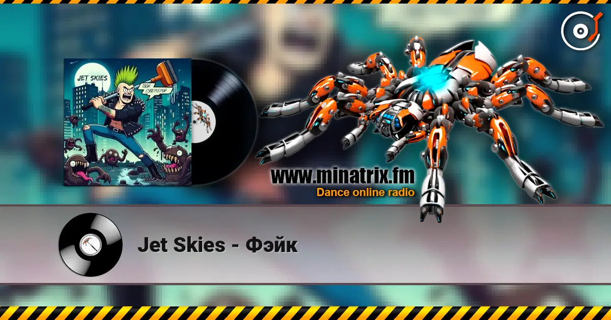 Jet Skies - Фэйк 高品质在线收听 | Minatrix.FM