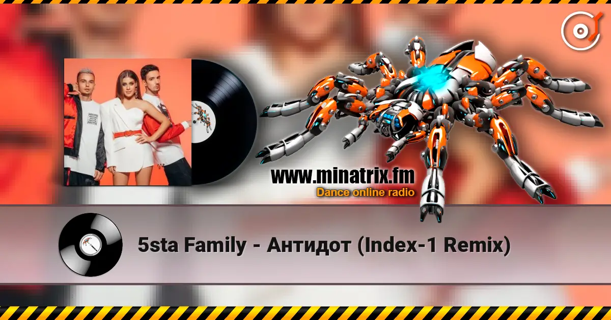 5sta Family - Антидот (Index-1 Remix) 高品质在线收听 | Minatrix.FM