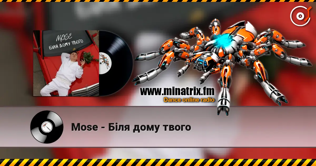 Mose - Біля дому твого 高品质在线收听 | Minatrix.FM
