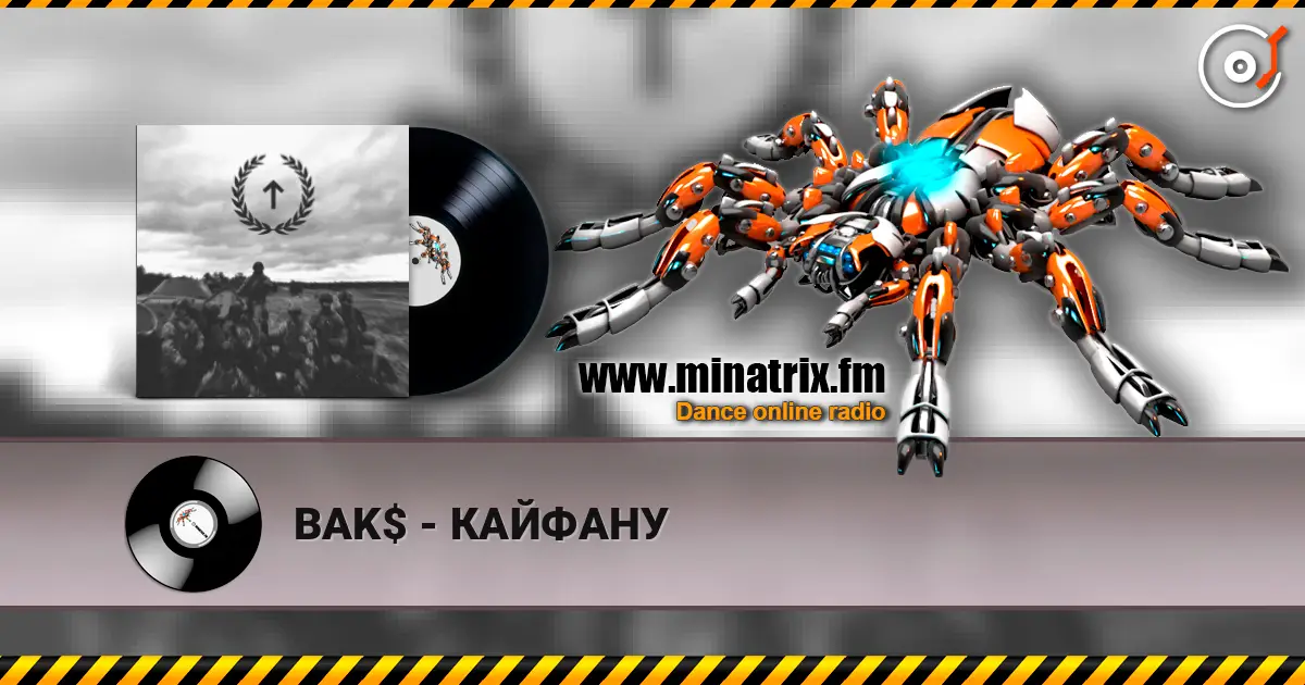 BAK$ - КАЙФАНУ 高品质在线收听 | Minatrix.FM