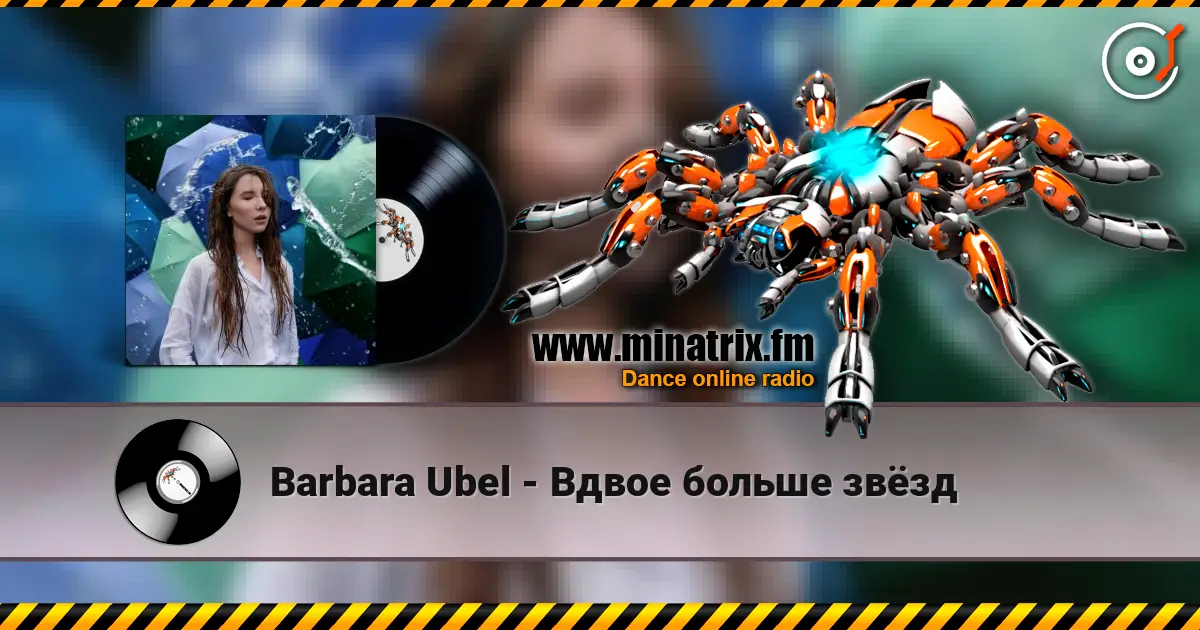 Barbara Ubel - Вдвое больше звёзд слухати онлайн у високій якості | Minatrix.FM