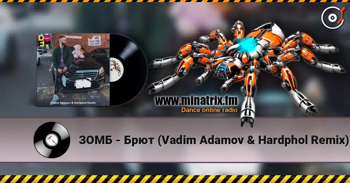 ЗОМБ - Брют (Vadim Adamov & Hardphol Remix) 高品质在线收听 | Minatrix.FM