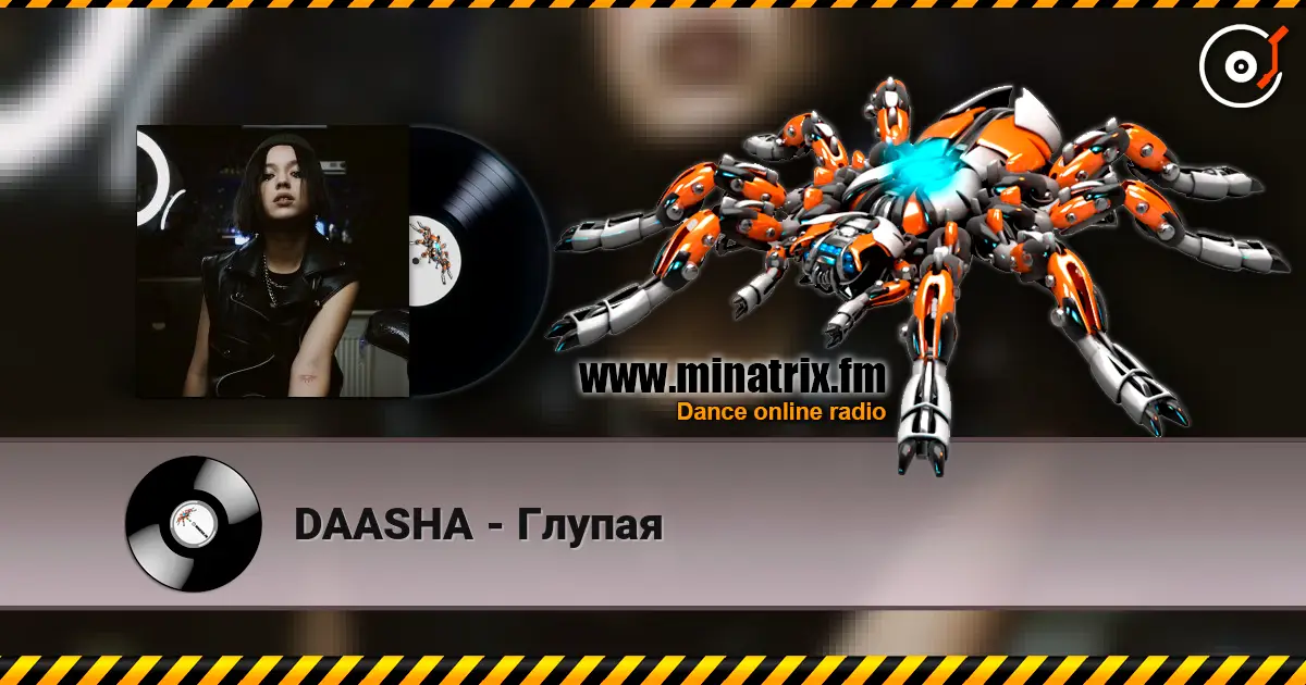 DAASHA - Глупая 高品质在线收听 | Minatrix.FM