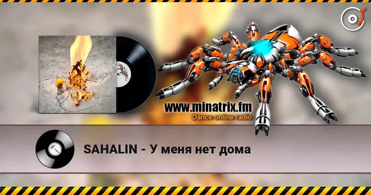 SAHALIN - У меня нет дома 高品质在线收听 | Minatrix.FM