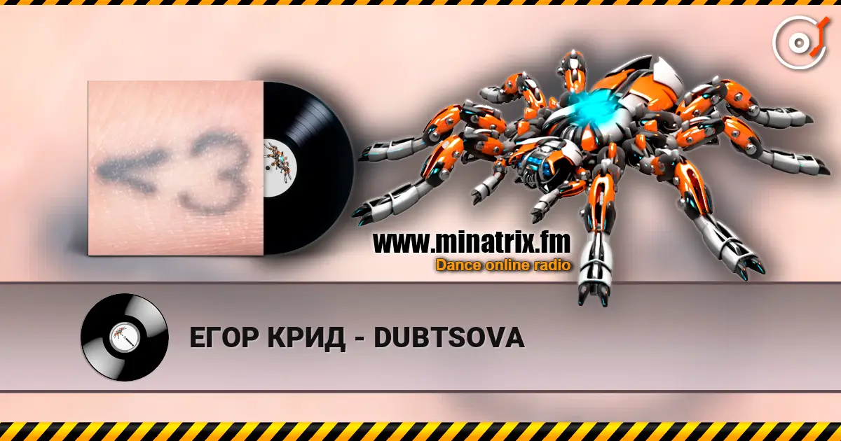 ЕГОР КРИД - DUBTSOVA 高品质在线收听 | Minatrix.FM
