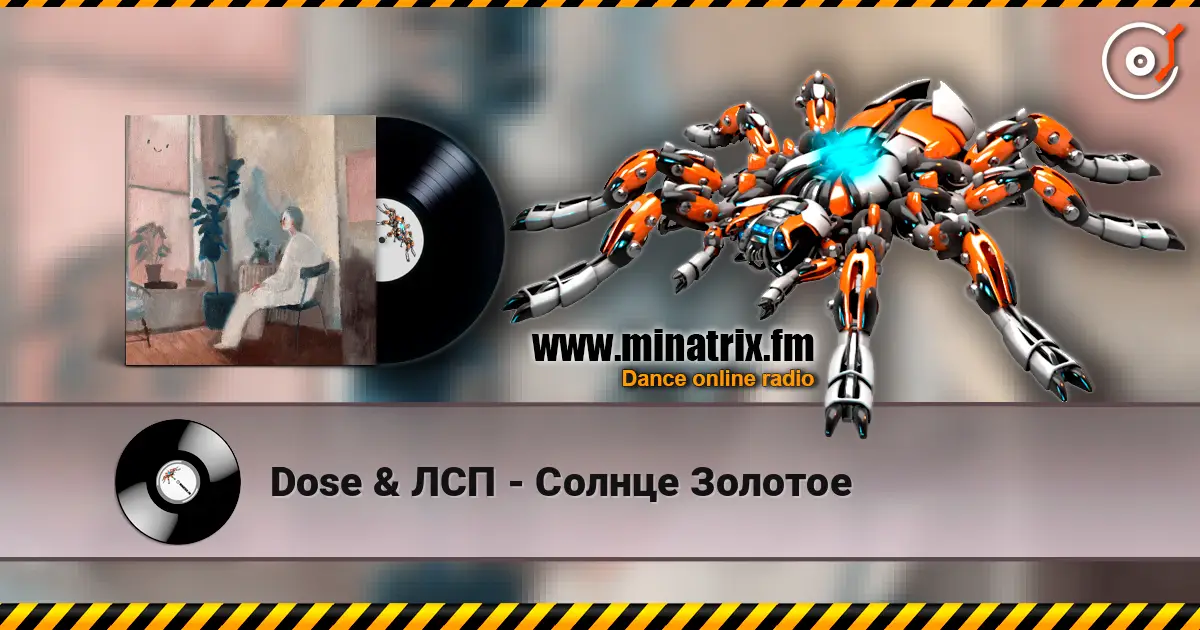 Dose & ЛСП - Солнце Золотое 高品质在线收听 | Minatrix.FM