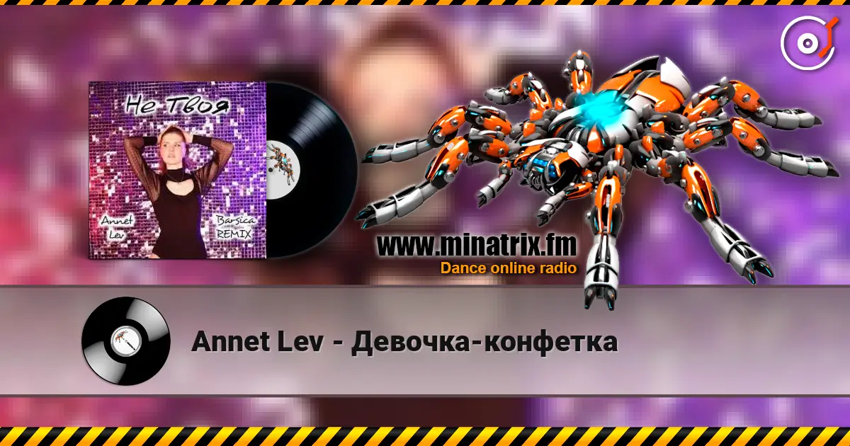 Annet Lev - Девочка-конфетка 高品质在线收听 | Minatrix.FM
