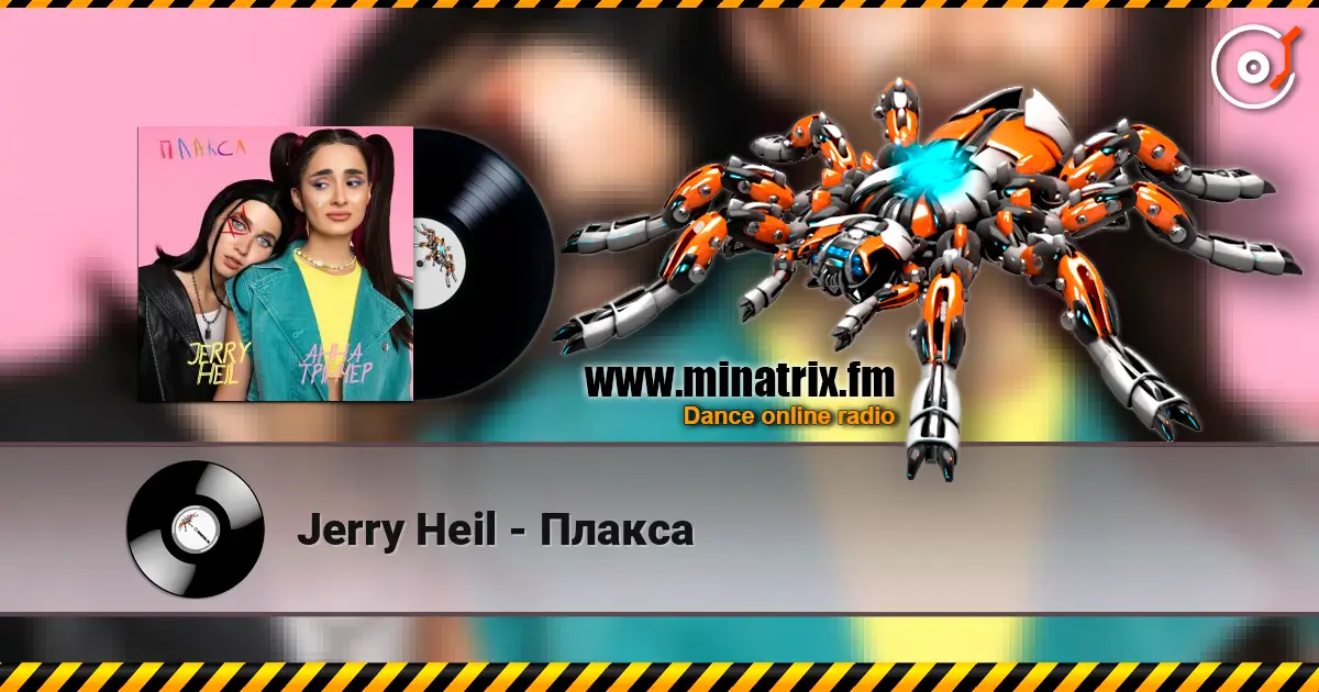Jerry Heil - Плакса 高品质在线收听 | Minatrix.FM