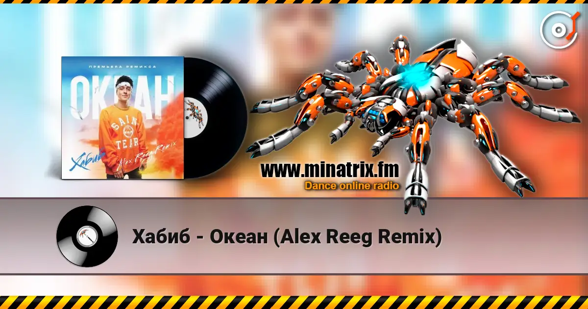 Хабиб - Океан (Alex Reeg Remix) 高品质在线收听 | Minatrix.FM