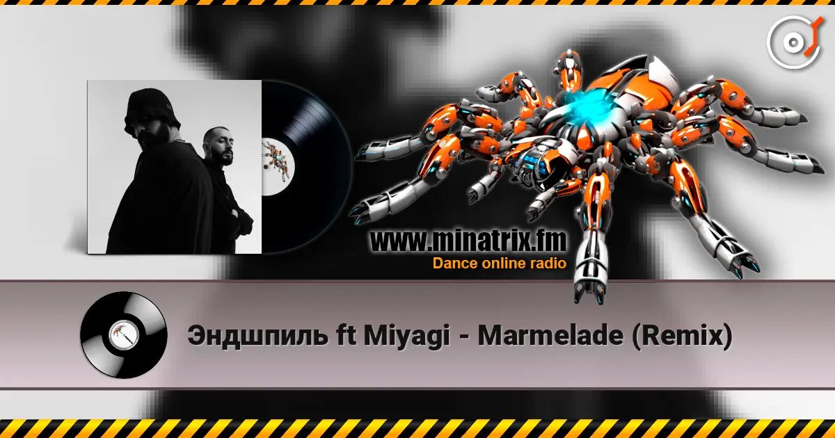 Эндшпиль ft Miyagi - Marmelade (Remix) 高品质在线收听 | Minatrix.FM
