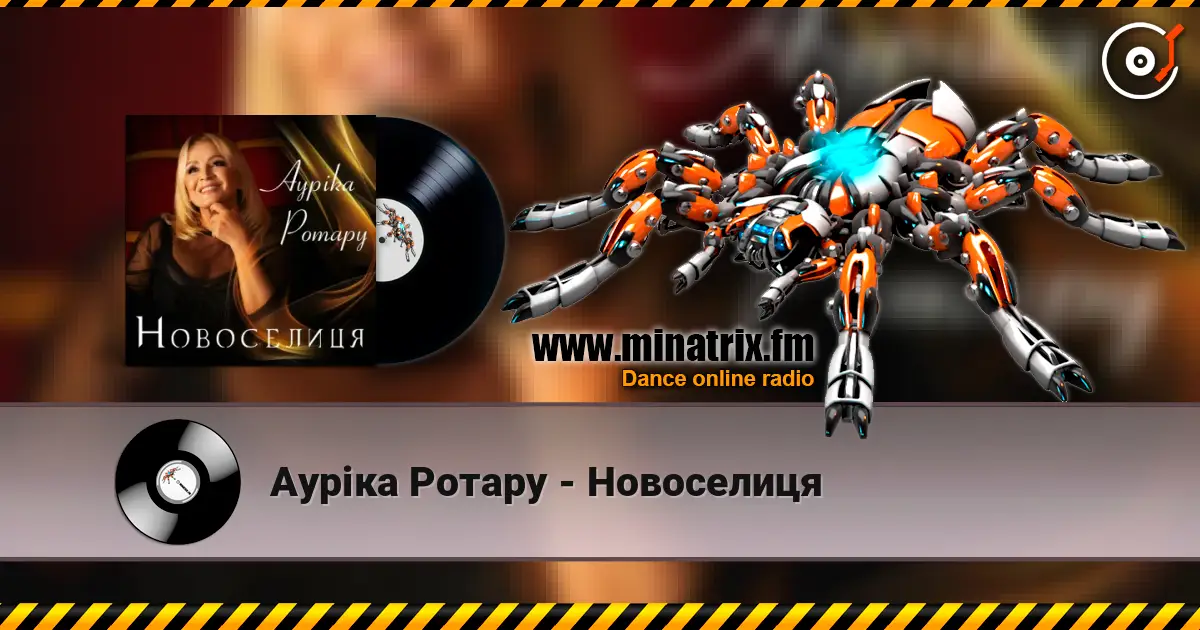 Ауріка Ротару - Новоселиця 高品质在线收听 | Minatrix.FM