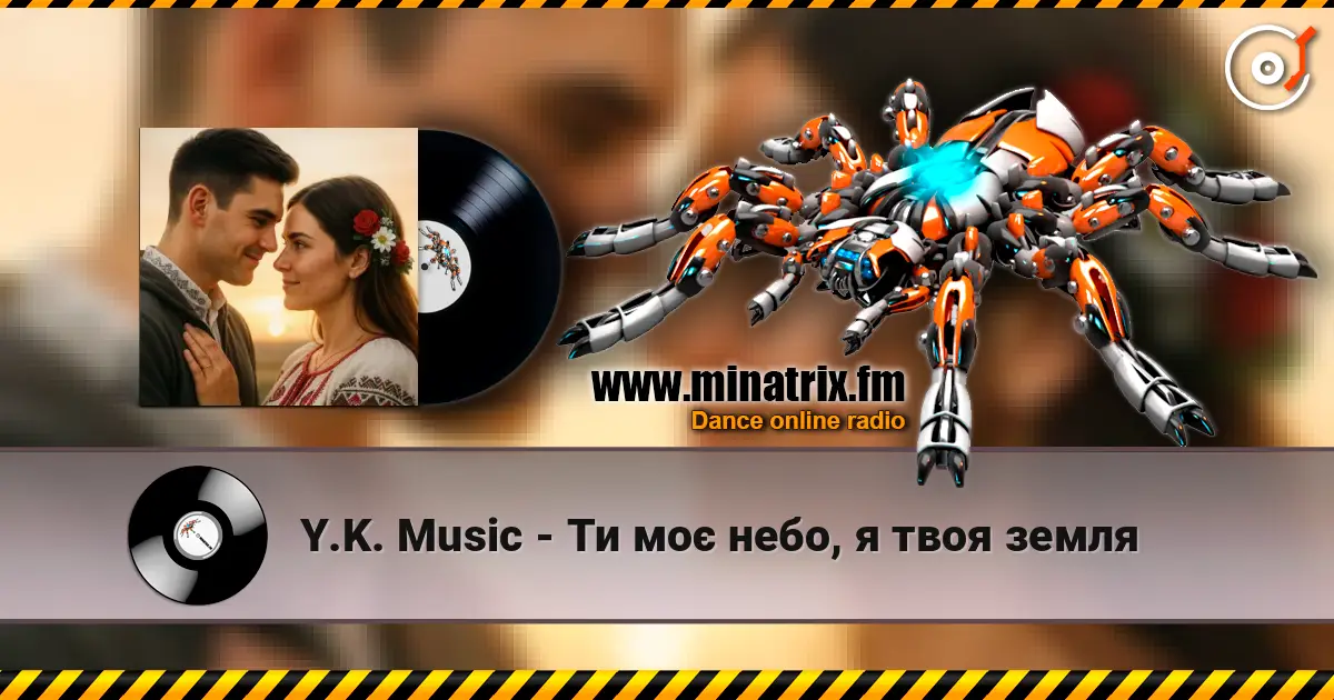 Y.K. Music - Ти моє небо, я твоя земля 高品质在线收听 | Minatrix.FM