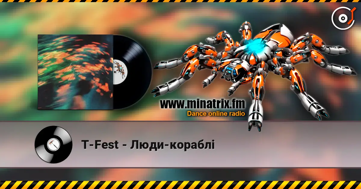 T-Fest - Люди-кораблі 高品质在线收听 | Minatrix.FM