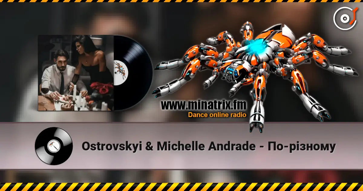Ostrovskyi & Michelle Andrade - По-різному 高品质在线收听 | Minatrix.FM