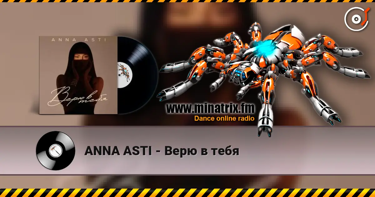 ANNA ASTI - Верю в тебя 高品质在线收听 | Minatrix.FM