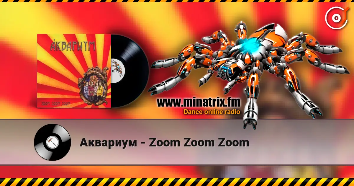 Аквариум - Zoom Zoom Zoom 高品质在线收听 | Minatrix.FM