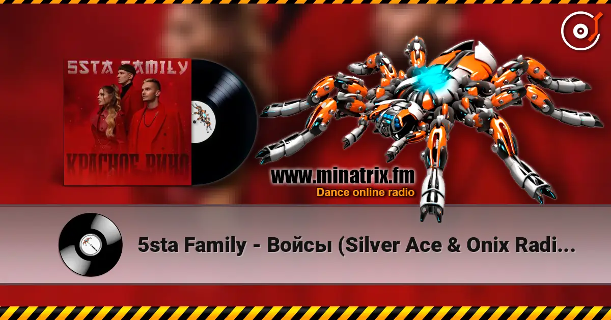 5sta Family - Войсы (Silver Ace & Onix Radio Edit) 高品质在线收听 | Minatrix.FM