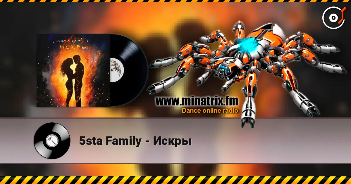 5sta Family - Искры 高品质在线收听 | Minatrix.FM