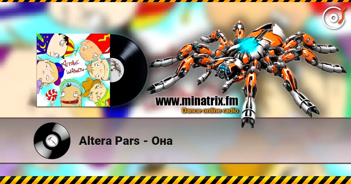 Altera Pars - Она 高品质在线收听 | Minatrix.FM