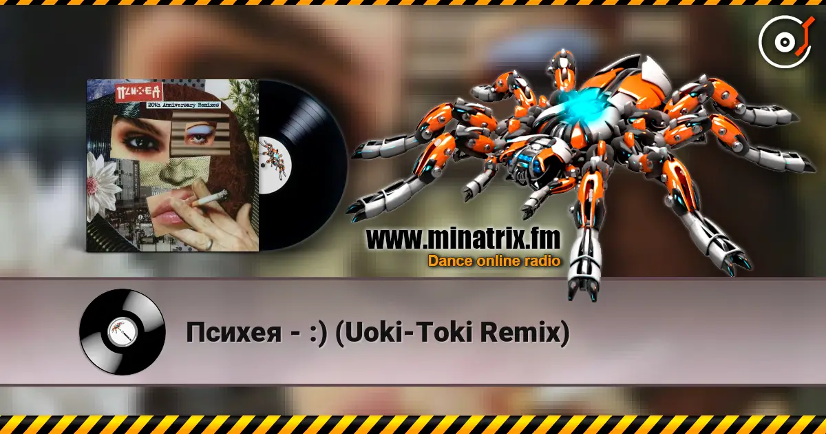 Психея - :) (Uoki-Toki Remix) 高品质在线收听 | Minatrix.FM