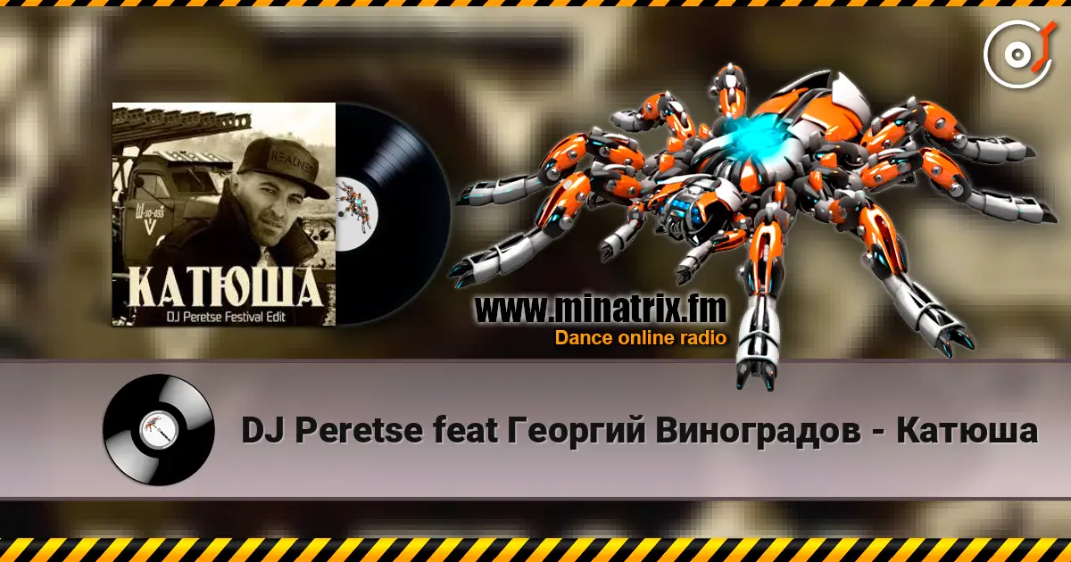 DJ Peretse feat Георгий Виноградов - Катюша 高品质在线收听 | Minatrix.FM