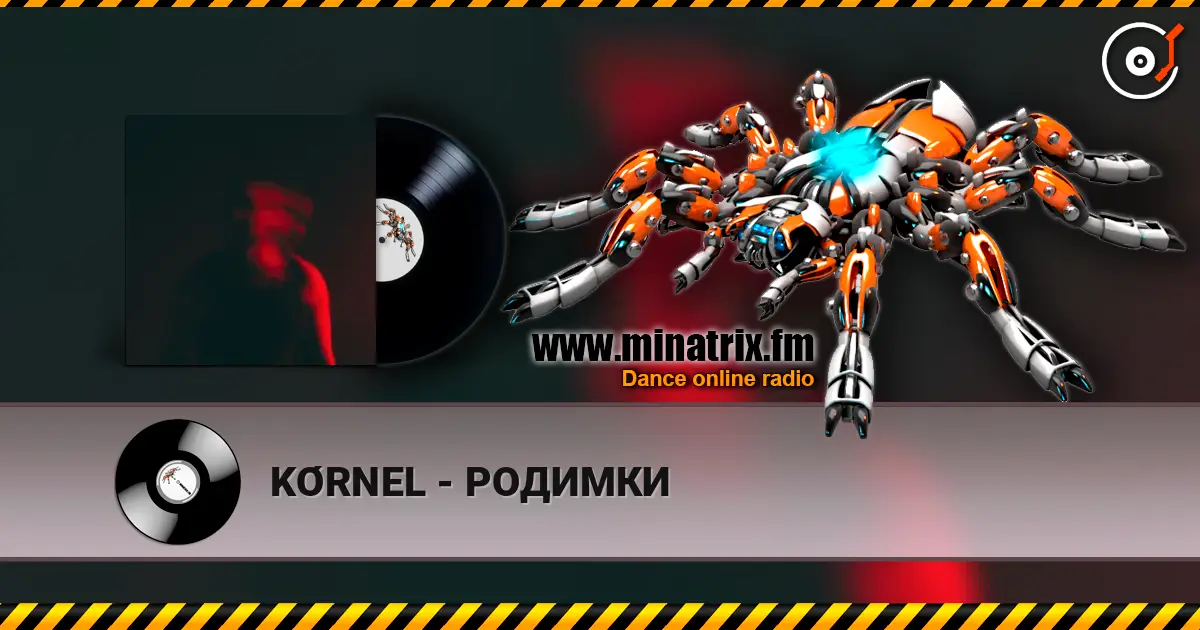 KÓRNEL - РОДИМКИ 高品质在线收听 | Minatrix.FM