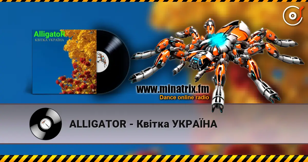 ALLIGATOR - Квітка УКРАЇНА 高品质在线收听 | Minatrix.FM