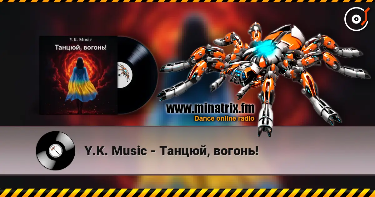 Y.K. Music - Танцюй, вогонь! 高品质在线收听 | Minatrix.FM