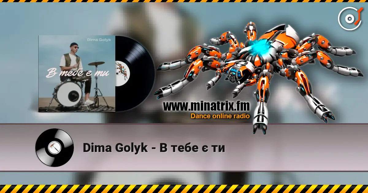 Dima Golyk - В тебе є ти 高品质在线收听 | Minatrix.FM
