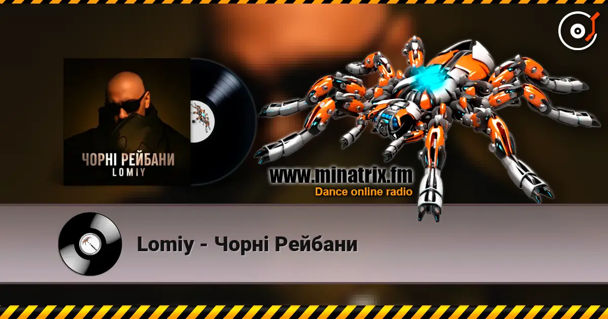Lomiy - Чорні Рейбани 高品质在线收听 | Minatrix.FM