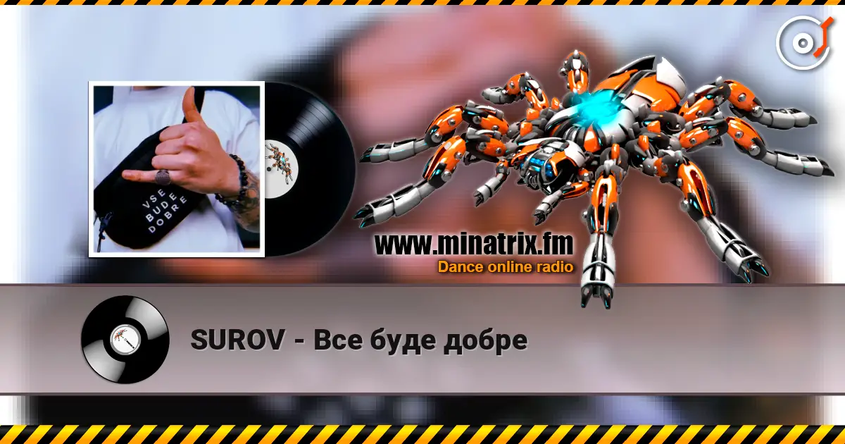 SUROV - Все буде добре 高品质在线收听 | Minatrix.FM