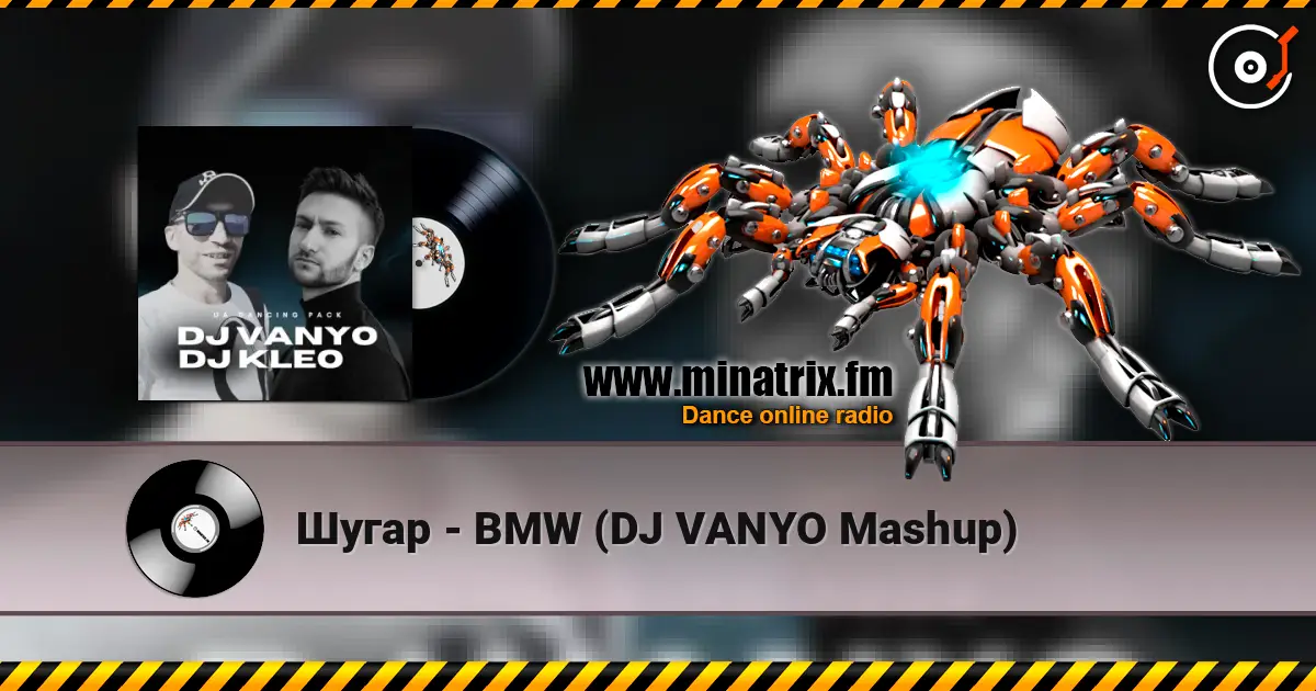 Шугар - BMW (DJ VANYO Mashup) 高品质在线收听 | Minatrix.FM