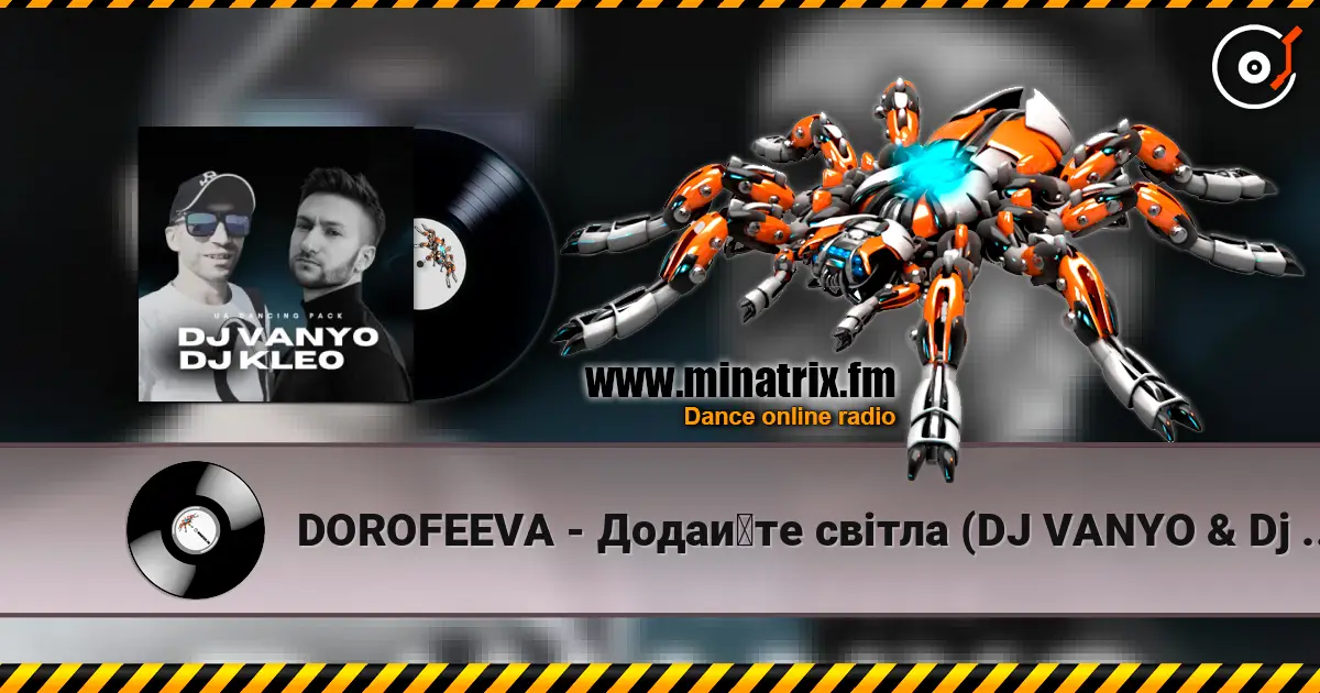 DOROFEEVA - Додайте світла (DJ VANYO & Dj Kleo Mashup) 高品质在线收听 | Minatrix.FM