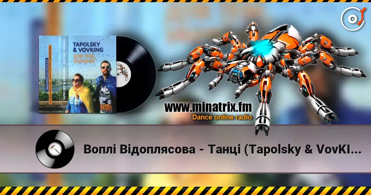 Воплi Вiдоплясова - Танцi (Tapolsky & VovKING Alen Delon Mix) listen online in high quality | Minatrix.FM