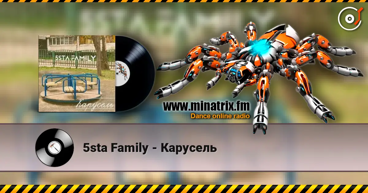 5sta Family - Карусель listen online in high quality | Minatrix.FM
