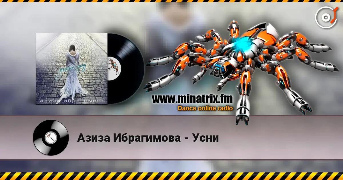Азиза Ибрагимова - Усни 高品质在线收听 | Minatrix.FM