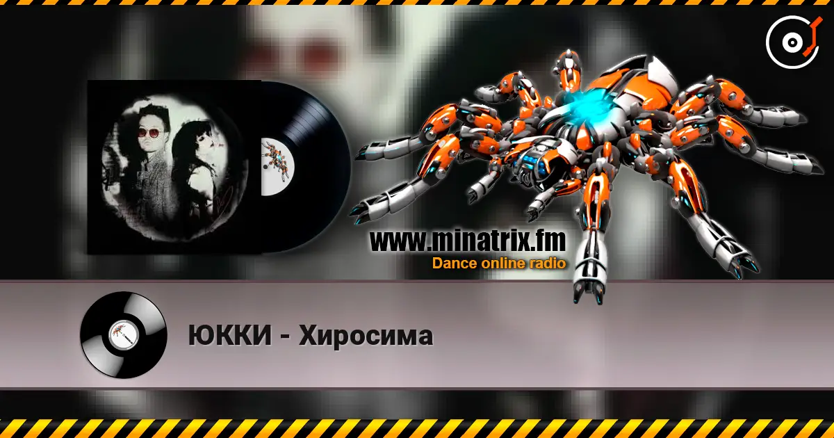 ЮККИ - Хиросима 高品质在线收听 | Minatrix.FM