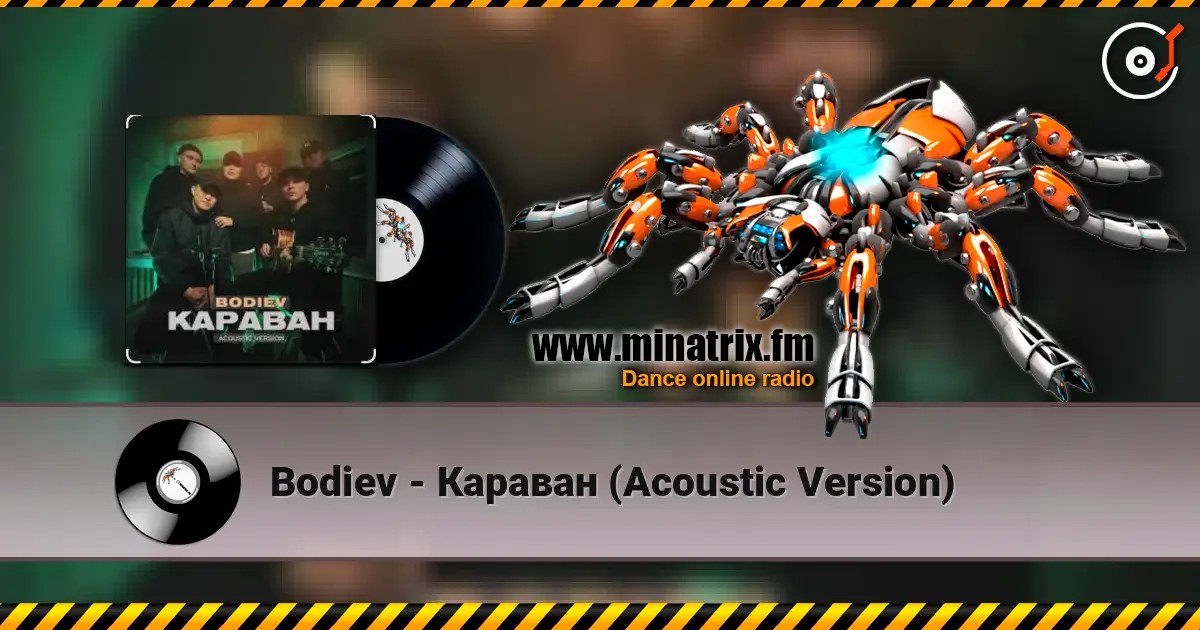 Bodiev - Караван (Acoustic Version) 高品质在线收听 | Minatrix.FM