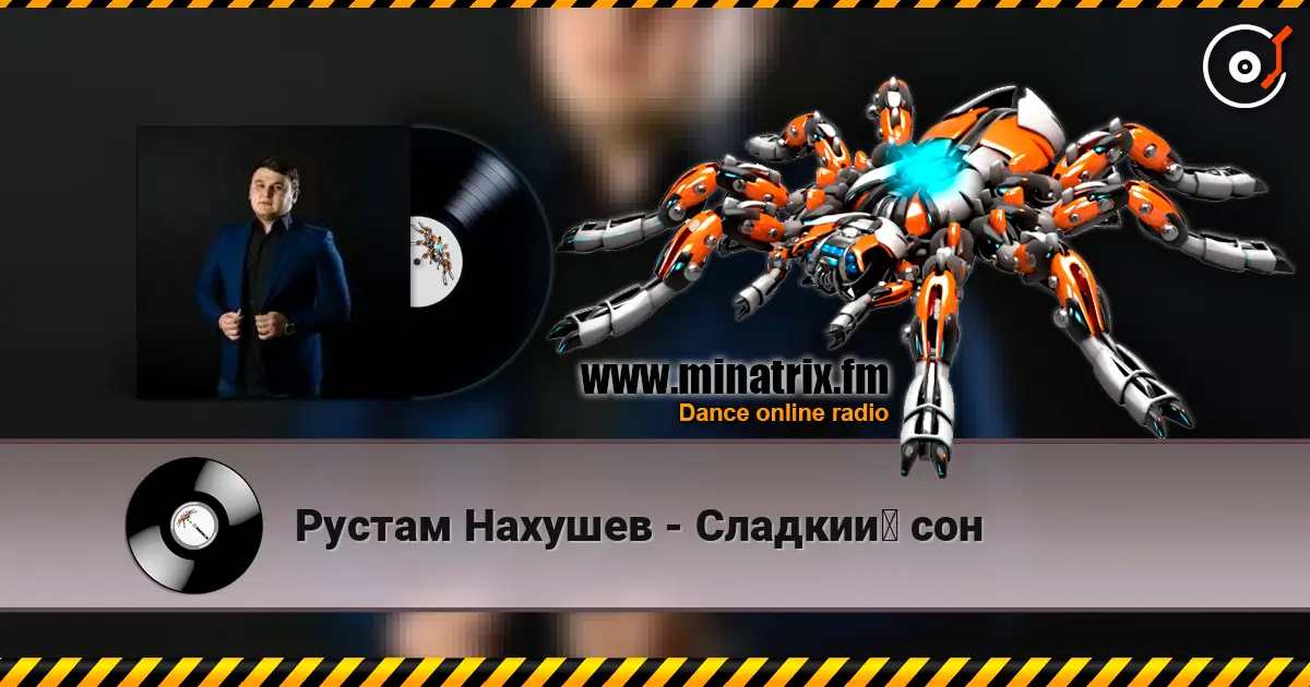 Рустам Нахушев - Сладкий сон 高品质在线收听 | Minatrix.FM