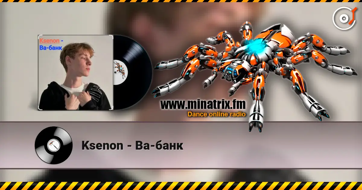 Ksenon - Ва-банк 高品质在线收听 | Minatrix.FM
