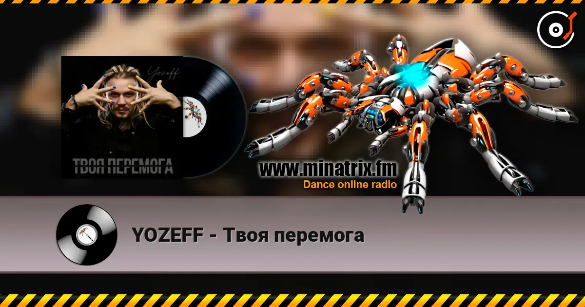 YOZEFF - Твоя перемога 高品质在线收听 | Minatrix.FM