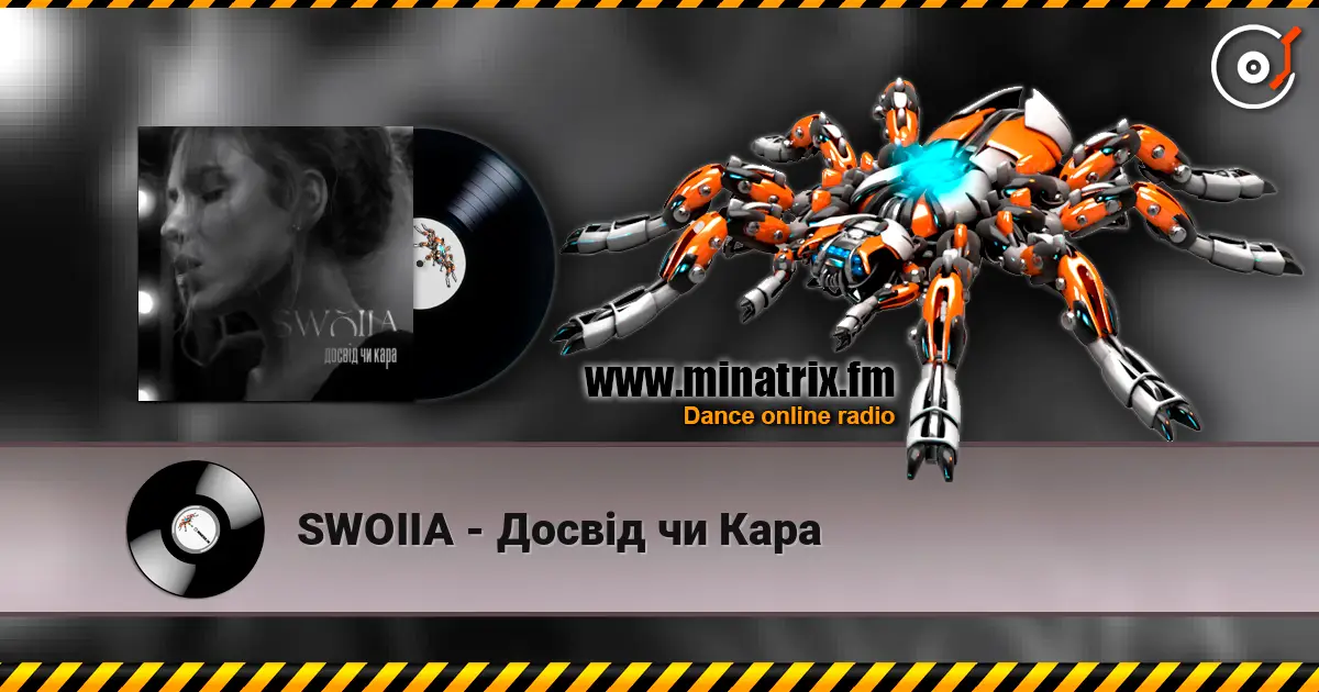SWOIIA - Досвід чи Кара 高品质在线收听 | Minatrix.FM