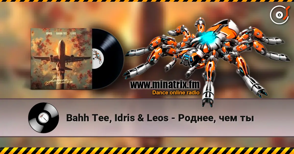 Bahh Tee, Idris & Leos - Роднее, чем ты 高品质在线收听 | Minatrix.FM